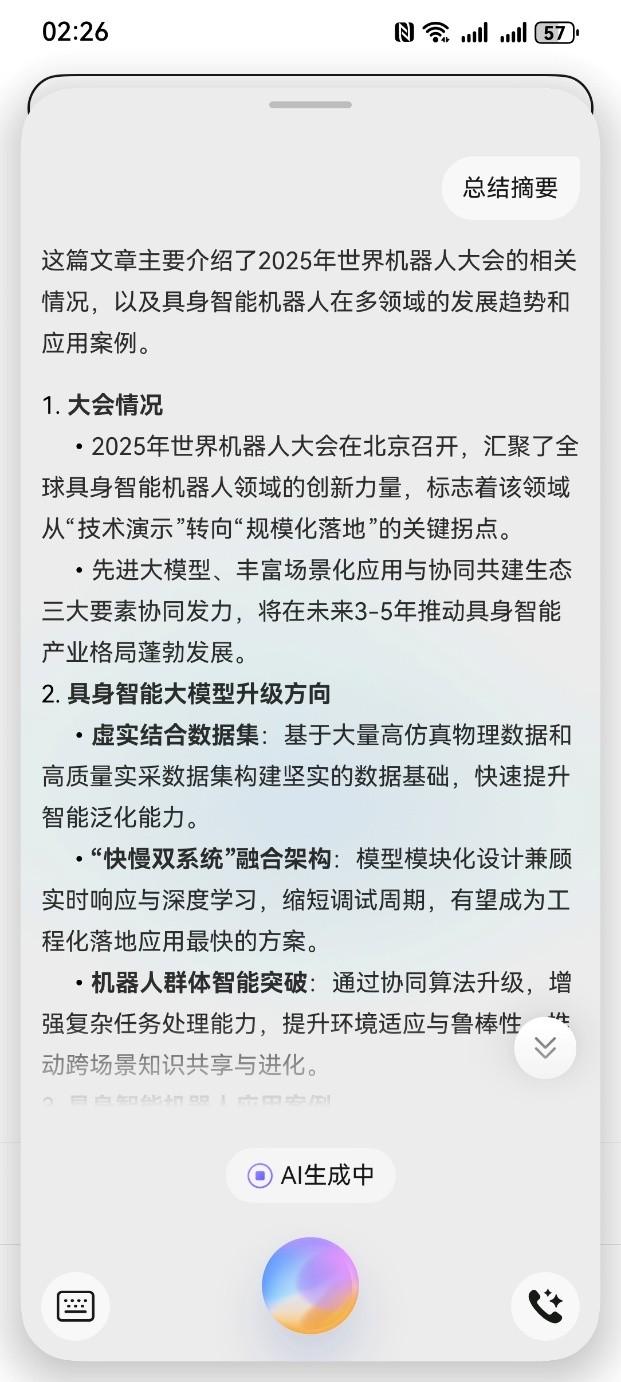 开学季新装备不知道如何选？找对AI搭子小艺让你新学期学习力拉满