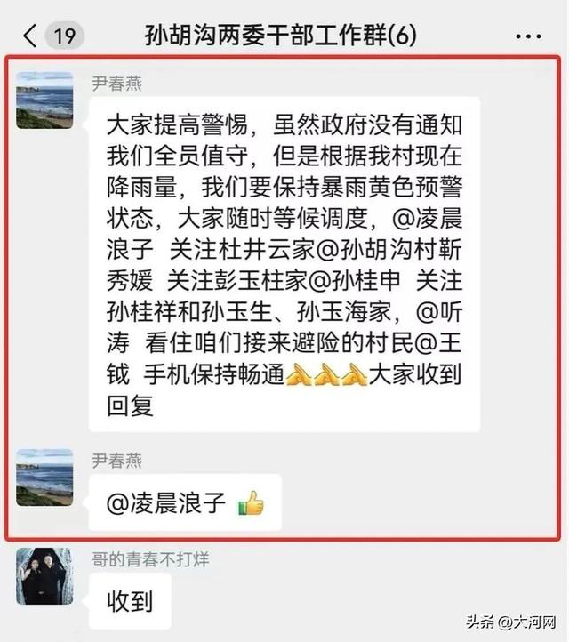 痛心！尹春燕书记，遗体被找到