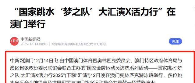 全红婵归队了！她变化真大，身材高挑颜值抢眼	，留了长发气场强大