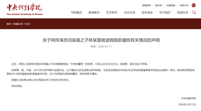 脸疼不疼？人民网彻查后，闫学晶首现身再传噩耗	，这回真洗不白了