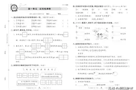 二年级语文下册第1-8单元《过关检测卷》替孩子收藏打印图片