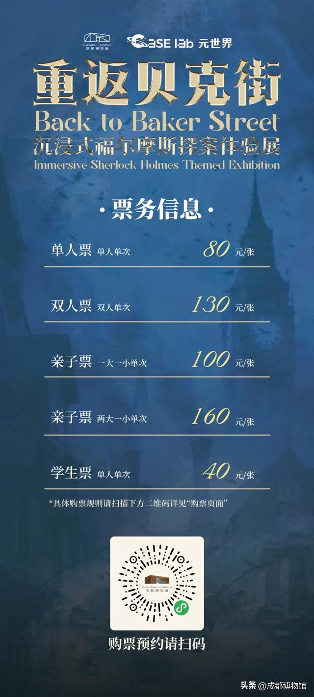 看展 | 新手礼包!【福尔摩斯展】打卡攻略都在这儿了
