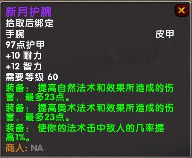 魔兽世界乌龟服亚服任务装备总结（六个图腾总结版）部落为主