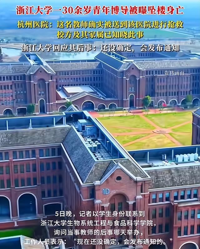 35岁博导跳楼身亡后续，现场惨烈，知情人曝自杀原因，果然有情况