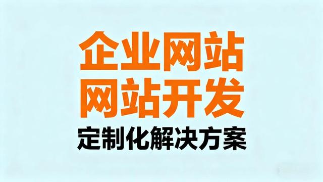 2025中小企业建站平台怎么选199元搭建网站省时省力省心
