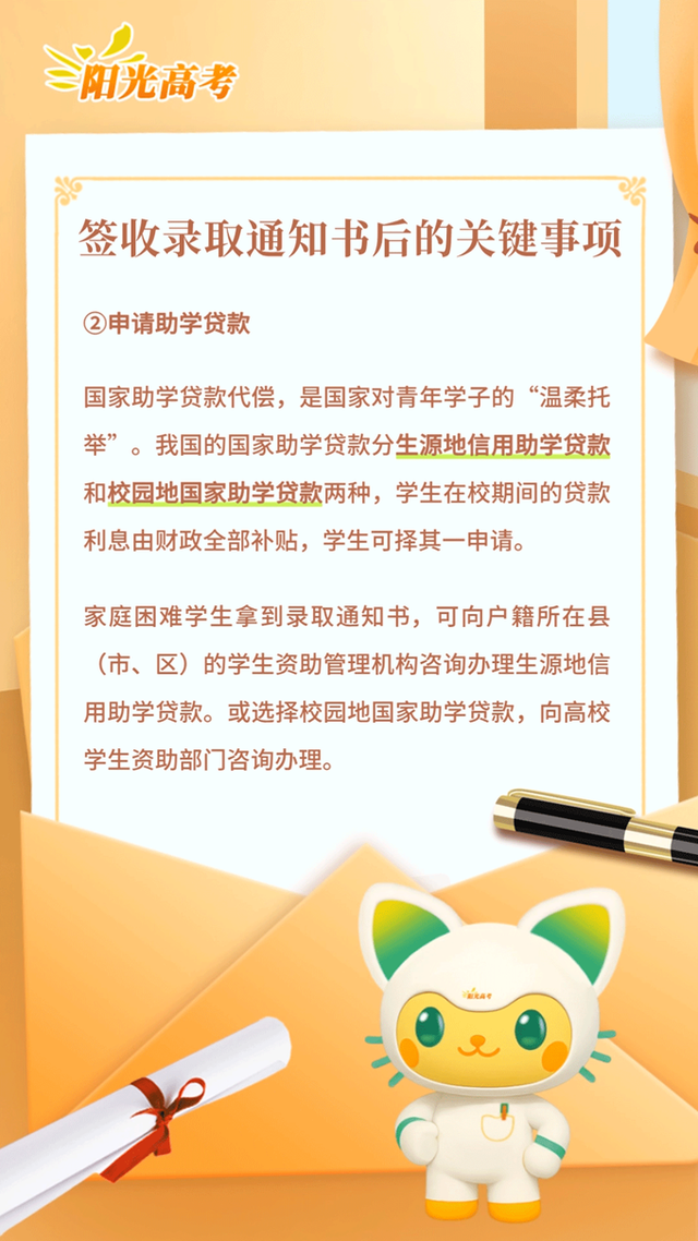 签收录取通知书后有哪些注意事项