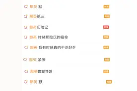 热搜爆了！那英“崩溃了”，亚当真的要来了！《歌手》首轮揭榜赛结束，谁被淘汰？图片