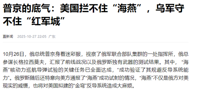 美俄斗法升级！海燕出鞘破局，俄罗斯1.7万核导弹直戳美国本土