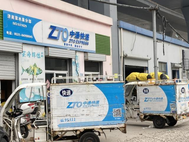 中通快递约谈背后：“以罚代管”招工难，有站点“双11”前停发