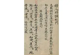 中医秘本急救杂症古书籍图片