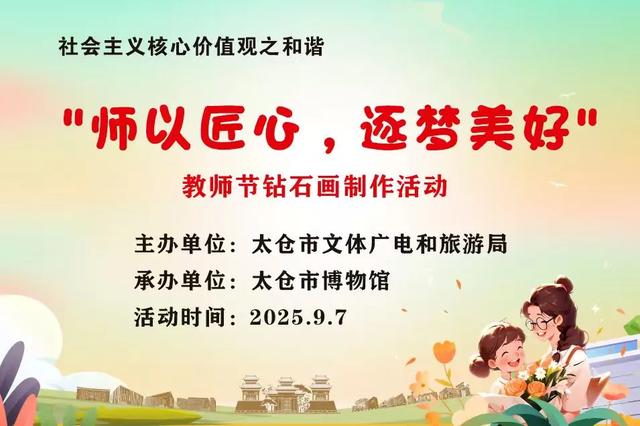 9月在太仓，就这么玩！