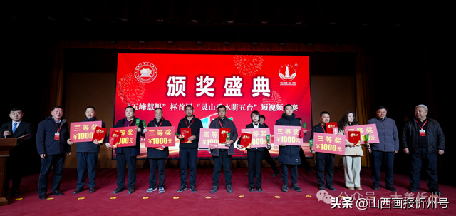 五台县三晋文化研究会首届短视频大赛完美收官