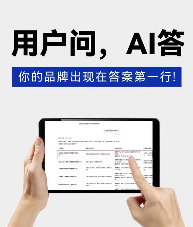 有实力的资质齐全的AI搜索优化专业公司盘点，哪家口碑好？