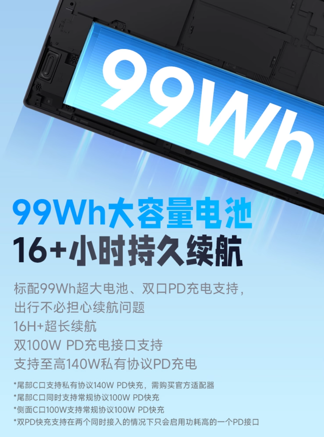 升级酷睿Ultra7 255H 续航16小时！机械革命耀世15 Pro配置更新