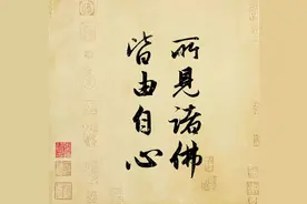 堪称封神的5句佛家绝美偈语，字字珠玑，渡了无数有缘之人！图片