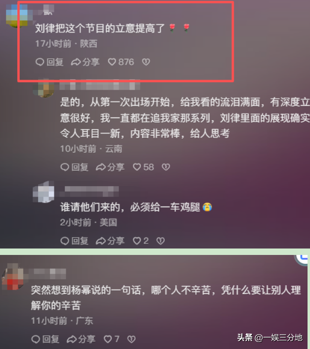 还没翻红就翻车了？我家那闺女新嘉宾证明，有人没戏拍是有原因的