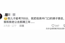 高考考700分是个什么概念？网友：村头的蟑螂都要单独安排一桌！图片