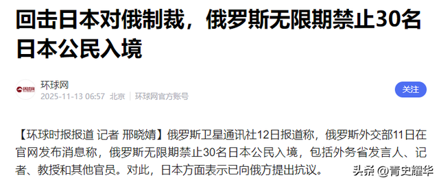 禁止日本公民入境！中方还没出手，普京对高市摊牌，官媒宣布结局