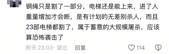 内蒙古某小区23部电梯“钢绳被割”事件，令人毛骨悚然……