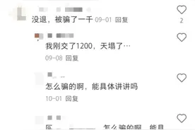 游戏退费骗局：多个社交平台引流，以法律咨询为名“圈钱”图片
