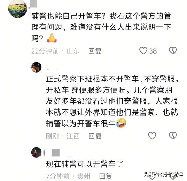 开警车不穿制服，还拉家人逛街?河北围场凌晨通报:解除劳动合同