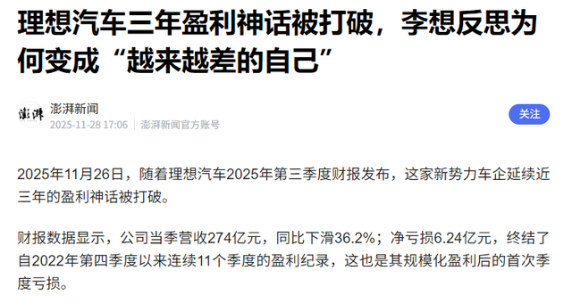 经验主义害死人？决策慢就是自杀，新能源战场	，容不下职业经理人