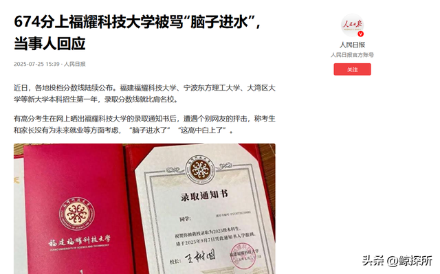 考生被福耀科大录取后，恶心的一幕出现，和王树国见面却被抨击