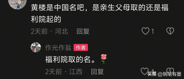 明天离开北京，黄楼跟养父母吃铜锅，筷子用的很好，翻译发文告别