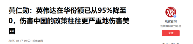 博主：美对华“芯片战争”重伤自己