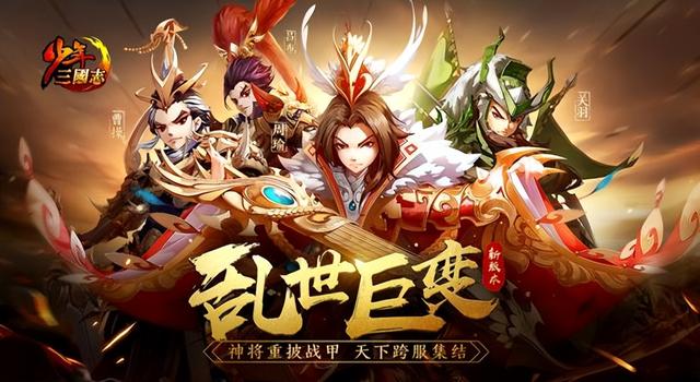 好玩的三国放置游戏有哪些？2023热门的放置三国手游排行榜