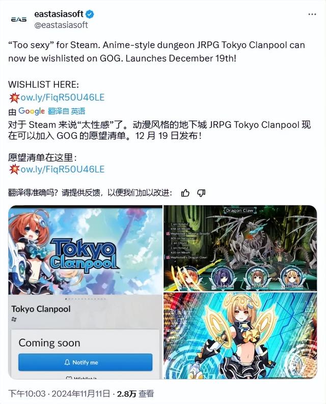 《碧蓝航线》遭遇谷歌审查，欧美玩家玩上了“特供版本”