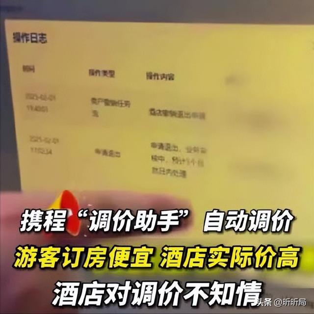 携程高佣金“杀熟”！商家和消费者都成了平台的“冤大头”？