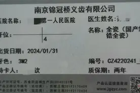 根管治疗一共去了5次，牙套戴完后医生给了我一张卡，你们有吗？图片