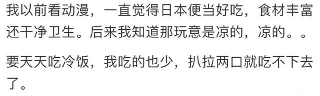 为什么全世界最瘦的是日本人？