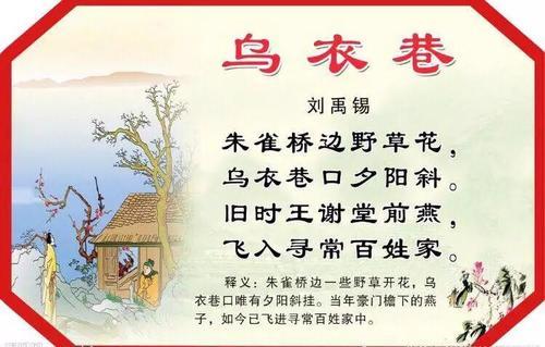 刘禹锡的诗十大代表作