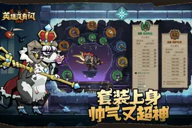 英雄没有闪0氪玩家攻略：平民也能在游戏中崛起图片