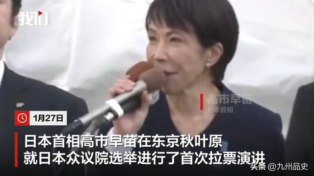 高市早苗当众落泪！让民众不用担心中国，关键时刻	，朝鲜出手了