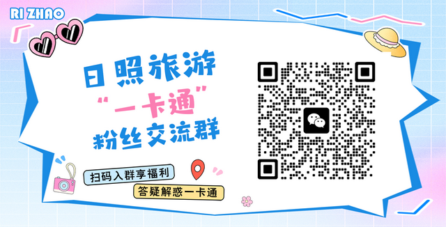 不必远游！日照家门口的遛娃首选地→