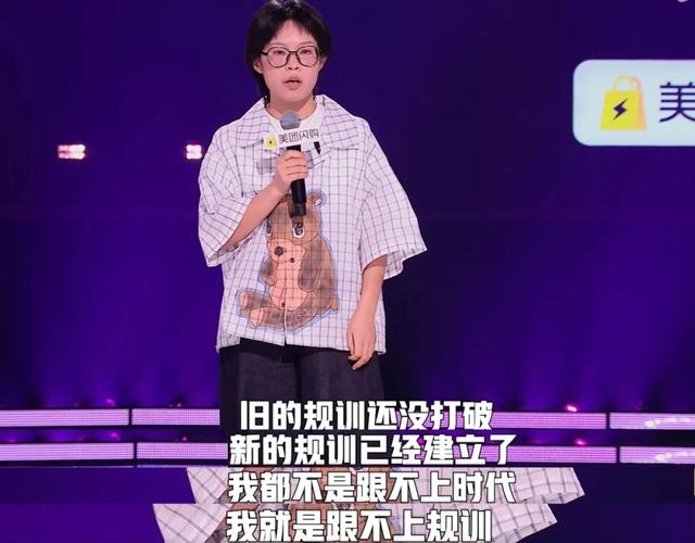 脱口秀为何从好笑变好哭