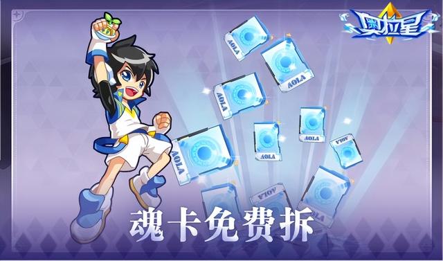 《奥拉星》2024元旦版新版本重磅来袭！新年费，新玩法，新旅程！