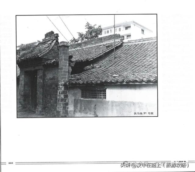 行走记：寻找《古城遗韵》里的汉中老宅院