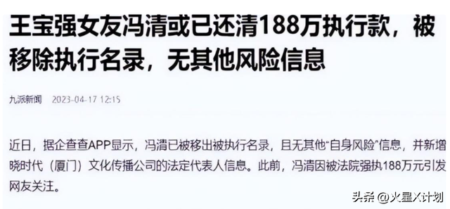 送走马蓉又迎来冯清，倒霉的王宝强，终究还是逃不过“女人坑”