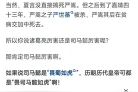 正史里面司马懿和诸葛亮谁厉害?图片