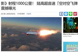 射程1000千米！俄媒称中国试射9马赫空空导弹，是歼-36主力武器？图片