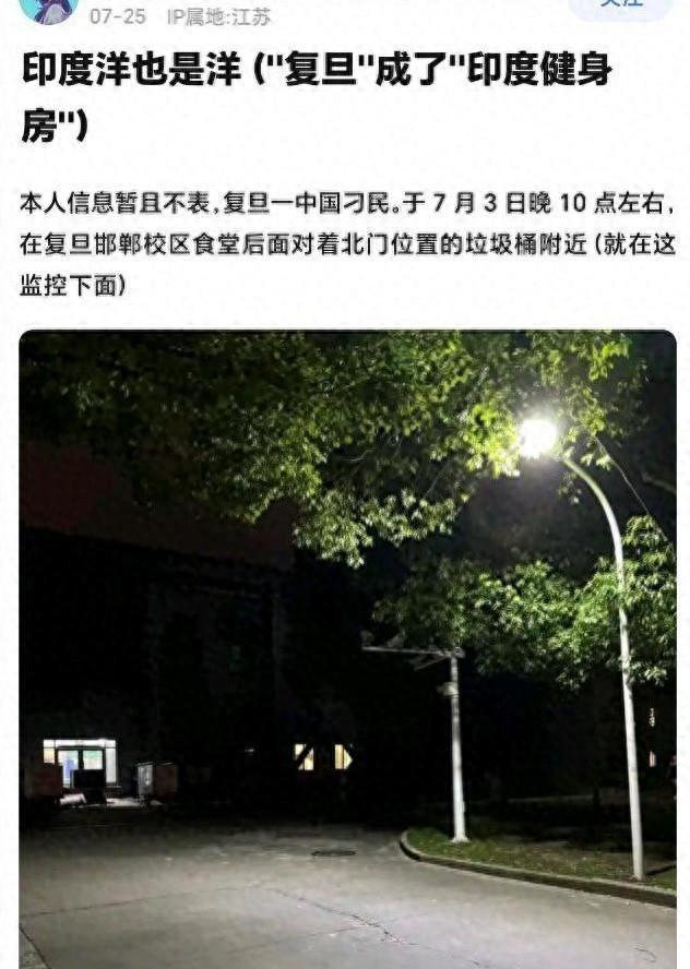 气愤！网传复旦学生遭印度留学生殴打，打人者正脸被扒，实在嚣张
