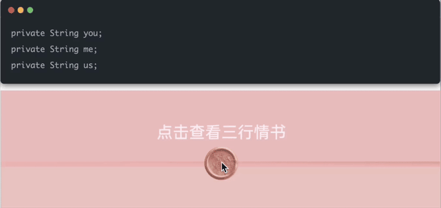 程序员的浪漫代码，七夕福利来袭