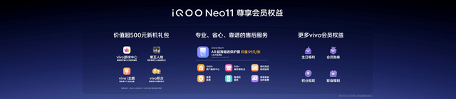 2K屏双芯游戏神机：“超神标准版”iQOO Neo11 来了