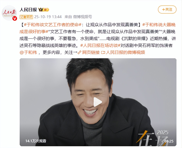 不到24小时，央视2次点名于和伟，内娱风向转变，恶心的一幕出现