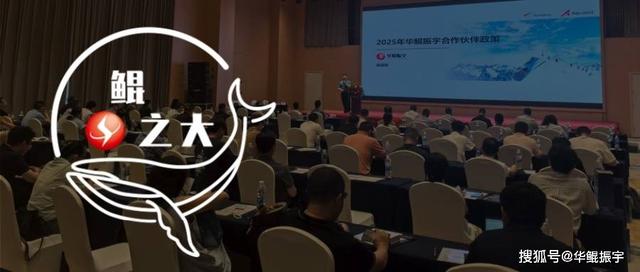 华鲲振宇重庆合作伙伴生态大会举办 以场景创新开拓AI市场新蓝海