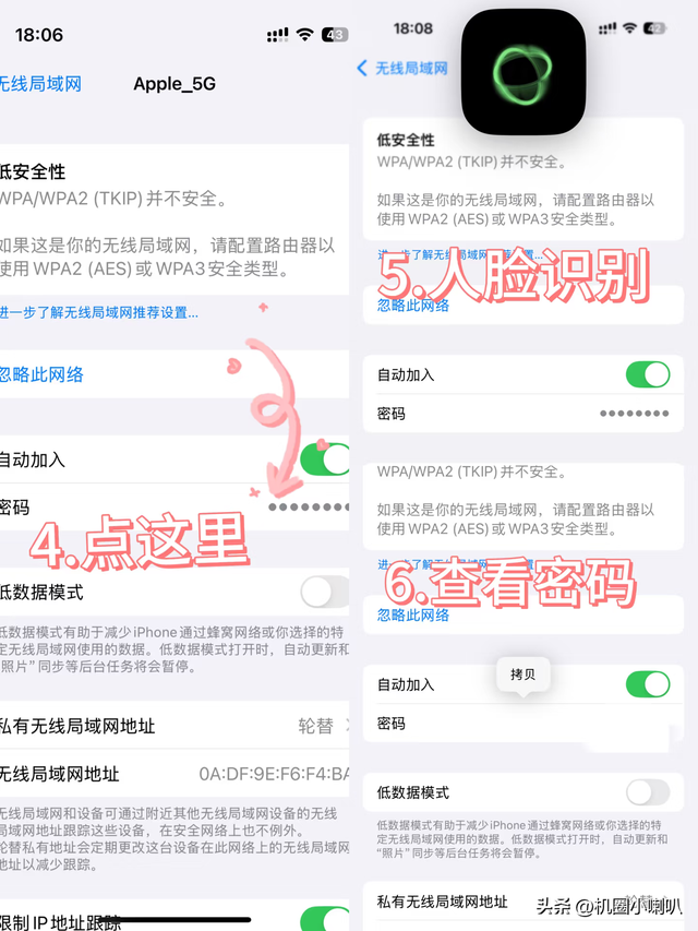 告别复杂输入！iPhone这两个Wi-Fi密码神技巧，太省心了！